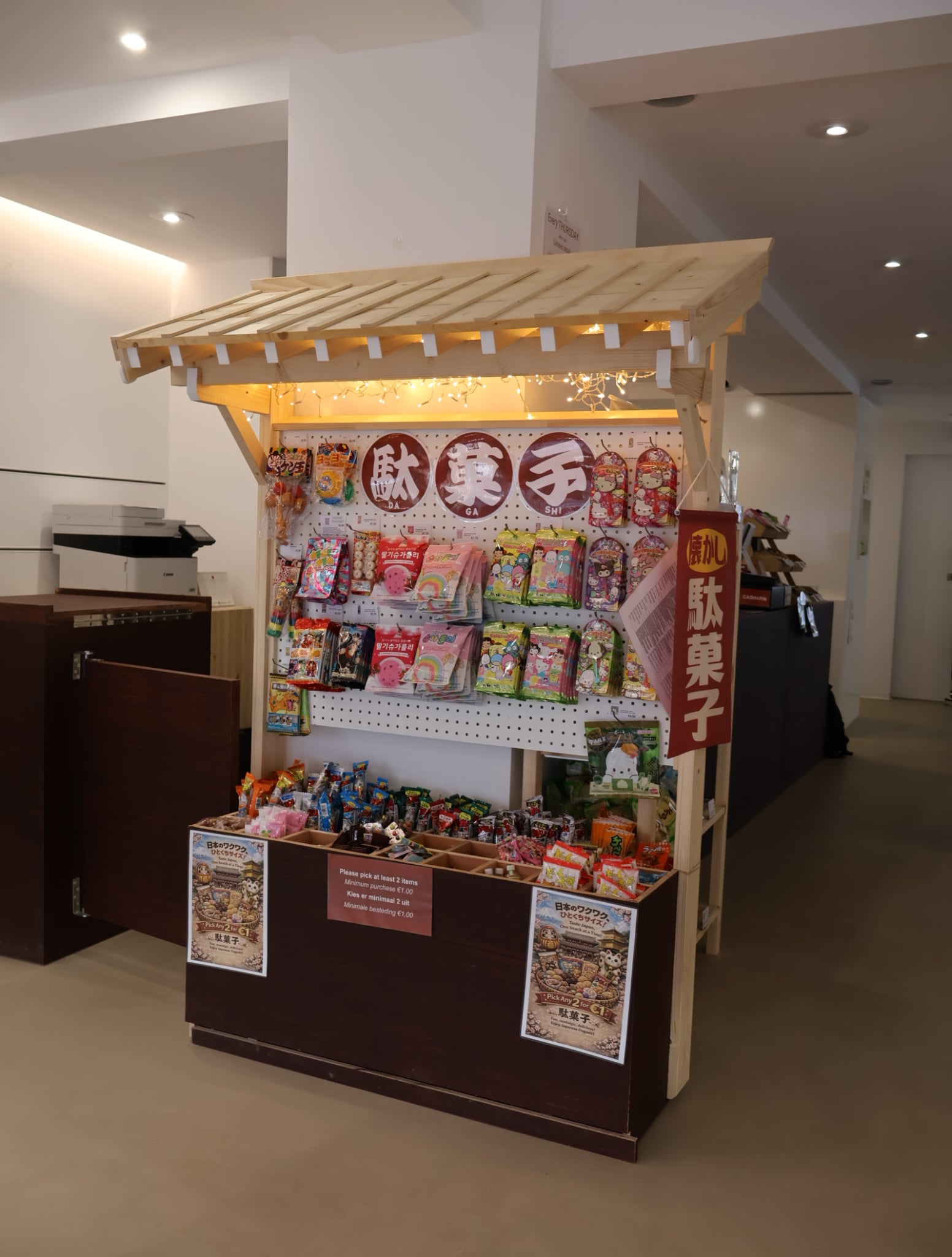 店内 — 駄菓子コーナー