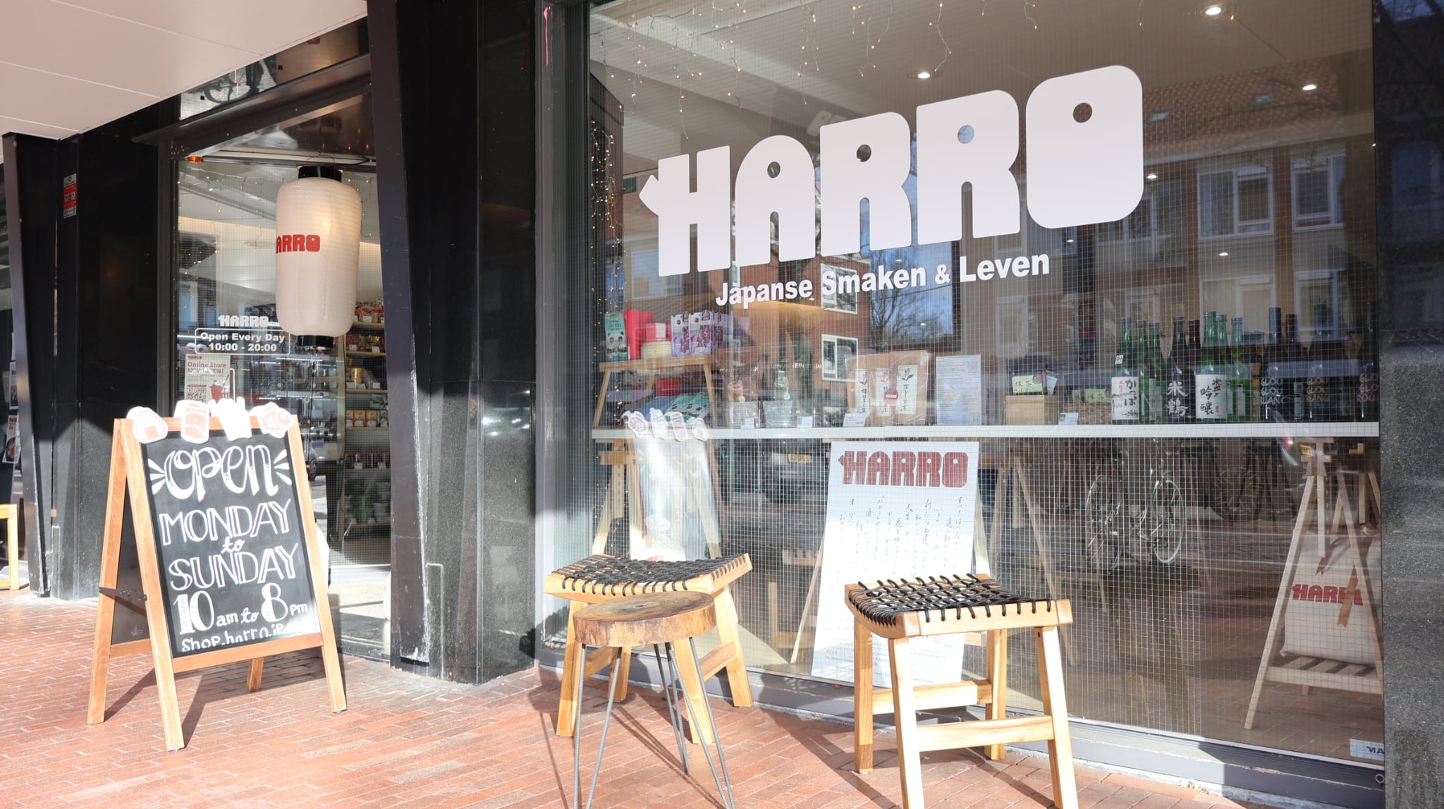 HARRO 店舗外観 (白い HARRO 看板)